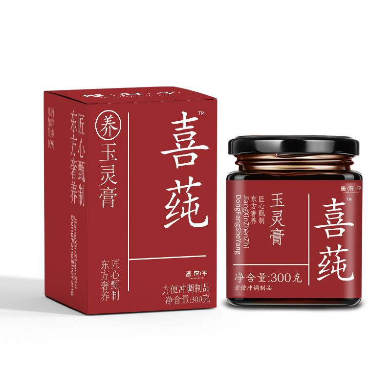 昌済平喜アオサ玉霊膏300グラムの赤い瓶の公式の規格品の源の工場は代行して小売することができます。|undefined