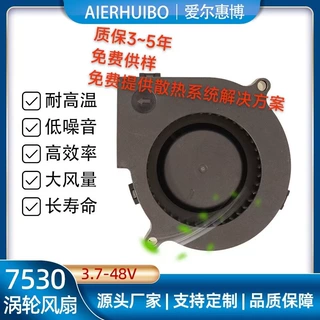 7530鼓风机投影仪智能马桶加湿器净化器工控主板专用静音涡轮风扇