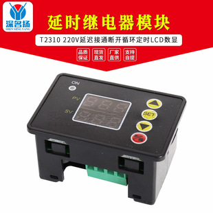 T2310 220V�ӕr�r�g�^���ģ�K ���t��ͨ���_ѭ�h���rLCD���@