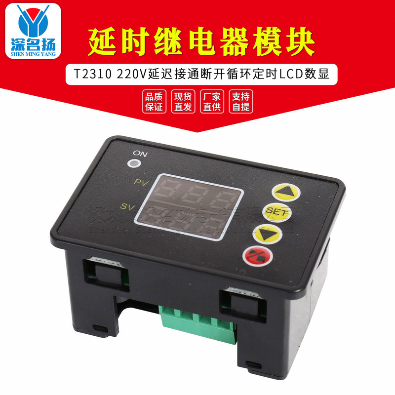 T2 310 220V delay time relay module delay on off cycle timing LCD digital display