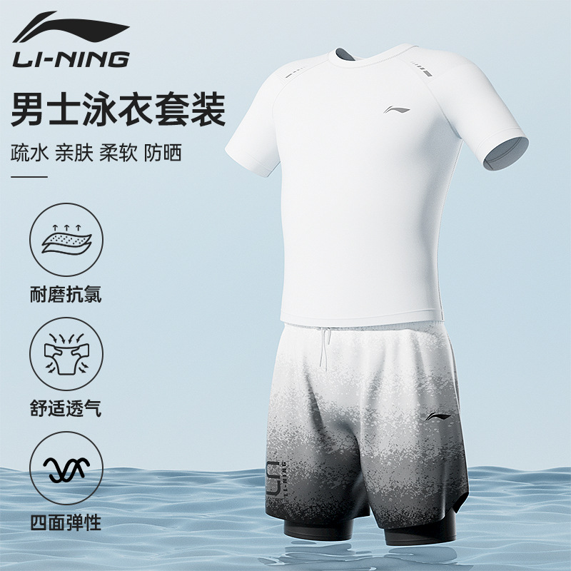 Men's Swimsuit New Men's Hot Spring Tops and Swimming Trunks Set Teenagers Seaside Beach Full Set of Swimming Equipment