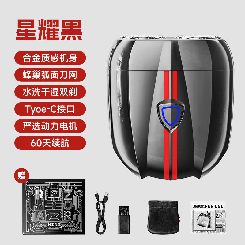新しいミニ電気シェーバー全身洗える双頭磁気ひげシェーバー家庭用ポータブルメンズシェーバー|undefined