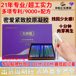 Private Firming Gel Collagen Kit Private Part Growth Meat Bud Promotes Improves Sensitivity and Solves Female Gynecological Gel