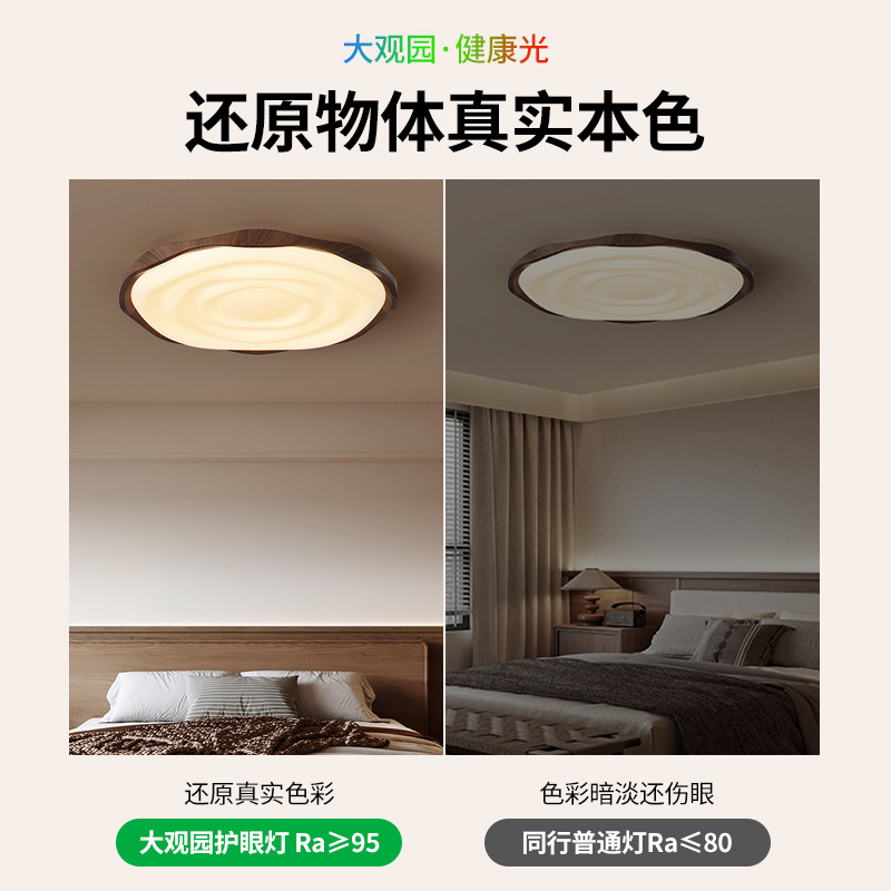 lámpara de techo del dormitorio antiguo estilo retro lámpara de habitación color nuez nuevo estudio minimalista LED lámpara de techo 270L
