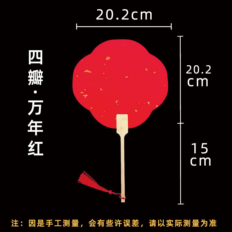 Abanico chino de papel en blanco para DIY