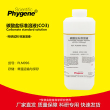 ̼}׼Һ(CO3) 100mg/L ̼xӘҺ zy 0.1mg/mL