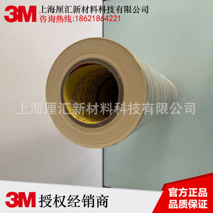 3M2310纸胶带【现货供应】