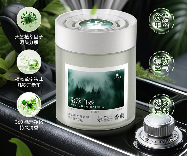 Car Interior Tea-Scented Car Fragrance 2025 New Solid Balm Perfume High-End Long-Lasting Fragrance to Remove Odors