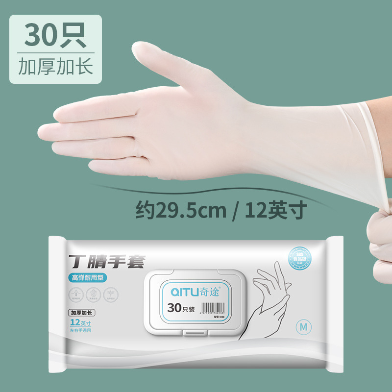 12inch 화이트 니트릴 [30개입]