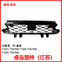 ����23�淶 ���� RS 71201-T00-P80 71200-T00-P80 71200-T03-P80