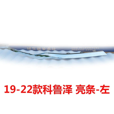 Zhongwang Face Middle Net Assembly 19-23 - 19-22-models-bright-strip-left-electroplated-silverelectroplated-blackbright-black