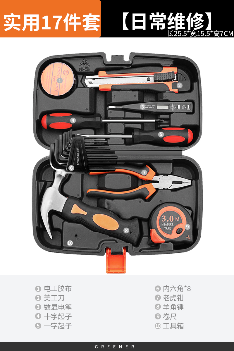 ❤[가게 주인 추천] 17종의 실용적인 도구 세트❤