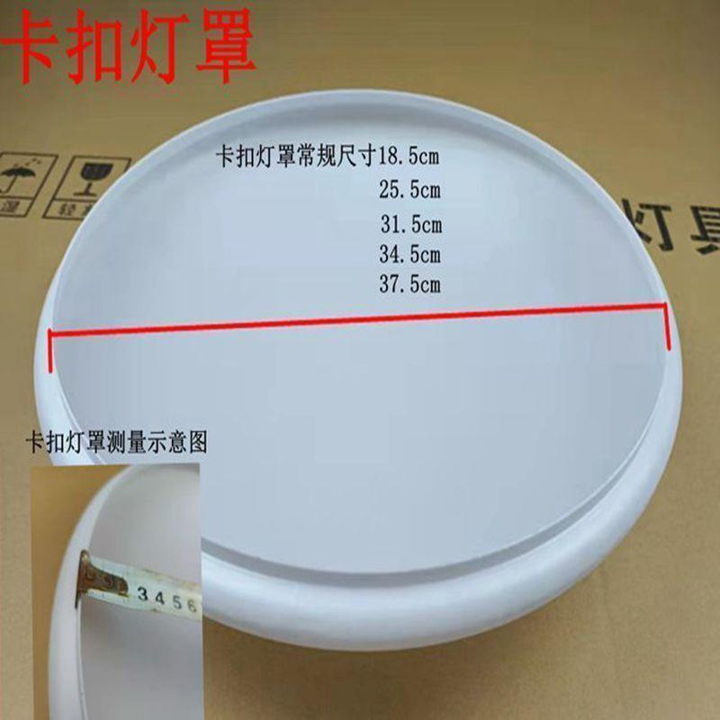 老式卡扣圆形吸顶灯罩楼道阳台厨卫工程家用应急旋口卡脚塑料外壳|undefined