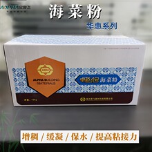 厂家直供欣奥飞建筑专用多功能增稠海菜粉福州增粘速溶胶粉海菜粉