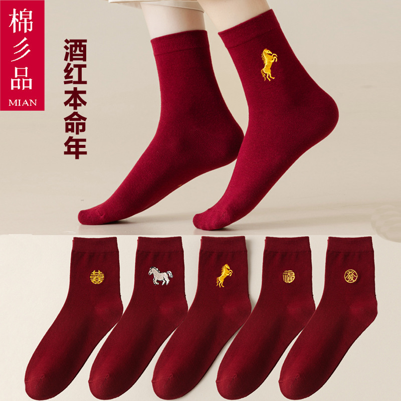 High-End Year of the Horse Red Socks, Burgundy Mid-Calf Socks, Long Socks for Men and Women, Wedding Dark Red Thin Cotton Socks with Happy Words