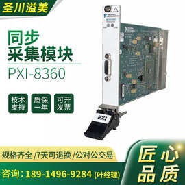 美国NI控制卡NI PXI-8360 原装现货