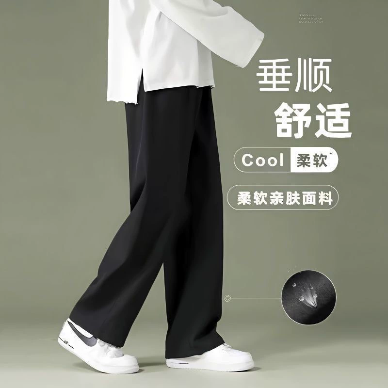 SOURCE Factory летние тонкие брюки из ледяного шелка мужские прямые брюки свободные укороченные брюки студенческие однотонные широкие повседневные брюки