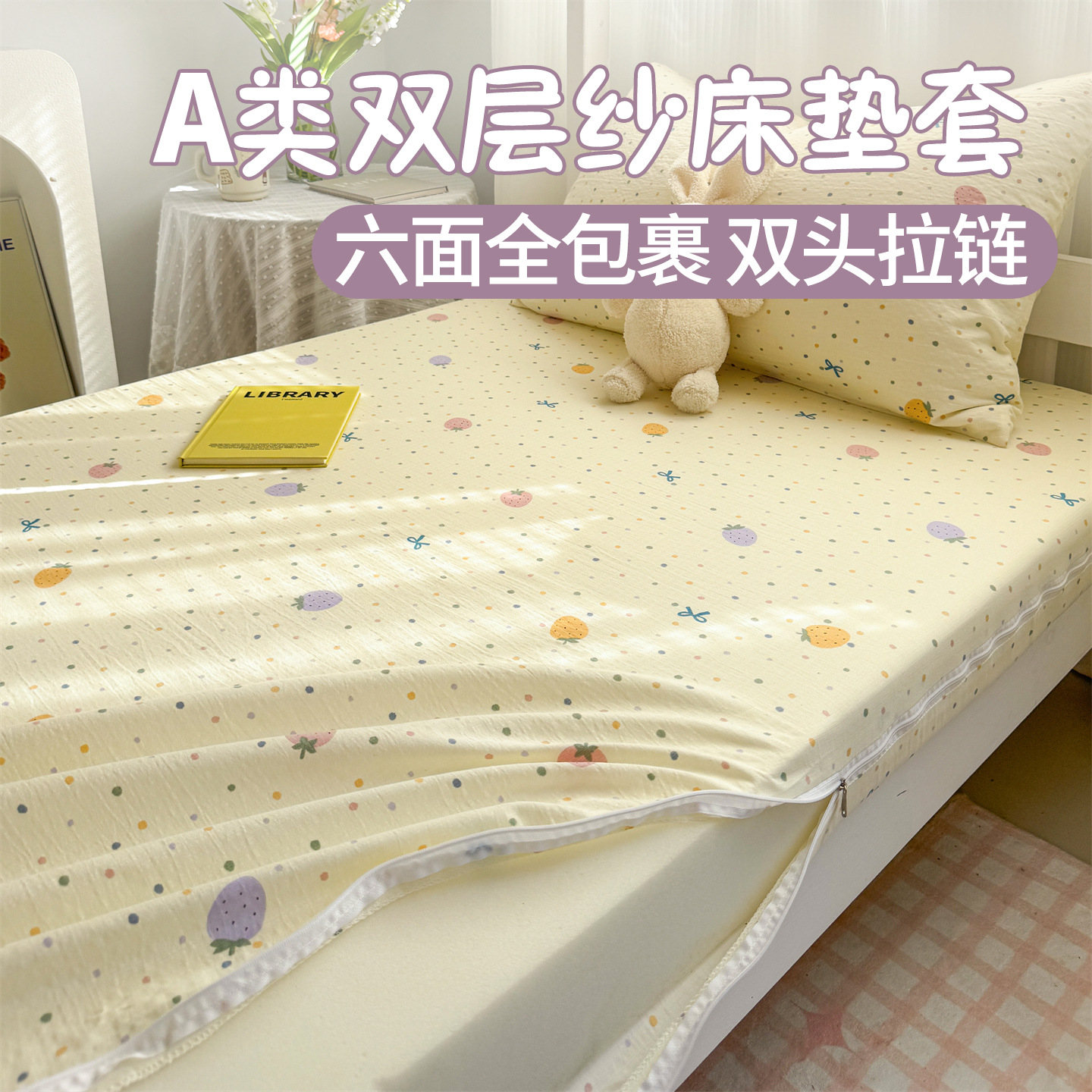 College Student Zipper Mattress Cover Class a Double-Layer Yarn Dormitory Bed Sheet 2025 New Four-Season All-Inclusive Bed Sheet