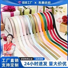 织带;色标、色卡;拉花、彩带