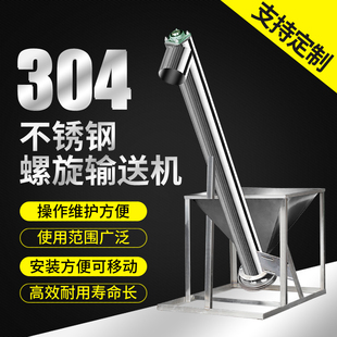 Automatic Auger Conveyor Stainless Steel Wear-Resistant Screw Pump Granular Material Powder Screw Elevator Loader