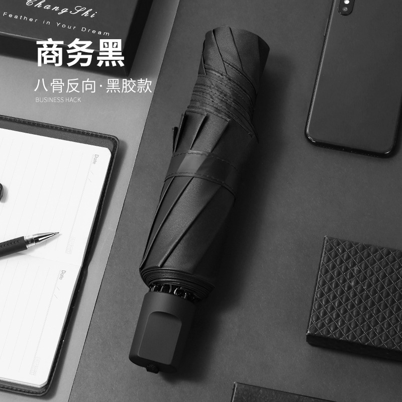 雨伞三折8骨手动商务伞反向伞折叠地摊伞批发太阳logo广告伞遮阳
