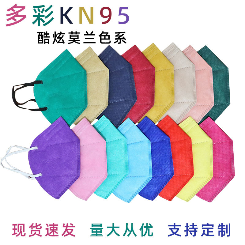 防护口罩四五层耳带式折叠防尘防颗粒物飞沫黑彩色莫兰迪KN95口罩
