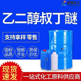 酯;二元醇;涂料稀释剂