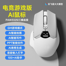 �����@AI�������늸��Α����PPT�Z�����g���֟o���{���о���ģ