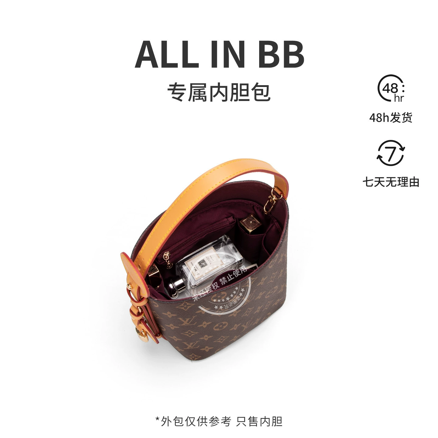 Подходит для внутреннего крышки ALL IN BB сумка-ведро из сатина LV, сумка для хранения косметики, защита внутренней крышки