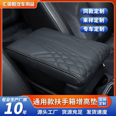 Car Armrest Box, Universal Armrest box pad