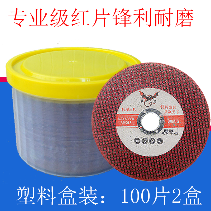 Molino de ángulo pterosaurio hoja de corte 100 doble malla de acero inoxidable hoja de corte de rueda de abrasión pequeña hoja de abrasión de tubo de acero