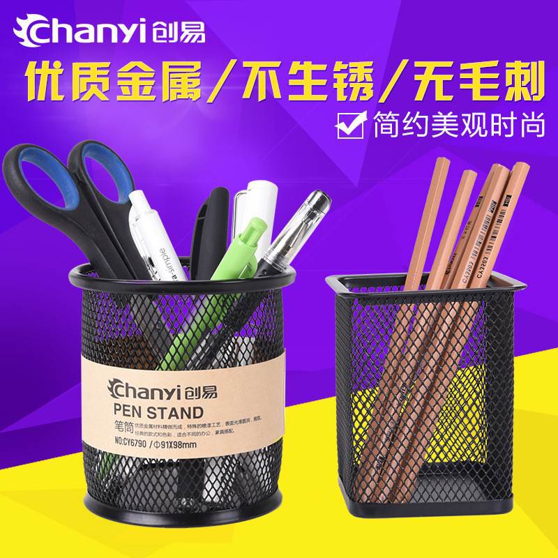 Chuangyi 데스크탑 사무실 문구 6790 금속 철 메쉬 그리드 펜 용기 중립 펜 보관 상자 라운드 사각 펜 배럴