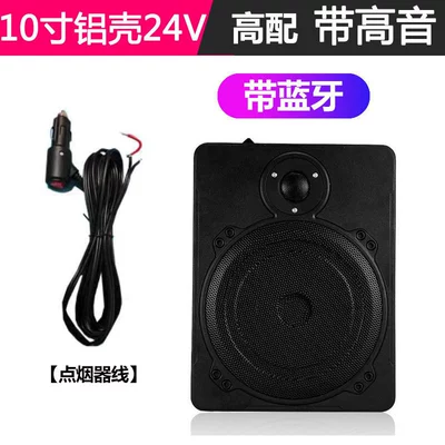Car Subwoofer 12V24V Ultra-Thin Car speaker/subwoofer - dual-speakers-universal-24v-cigarette-lighter-model-10inch-with-treble-luxury-bluetooth-version-cigarette-lighter-cable