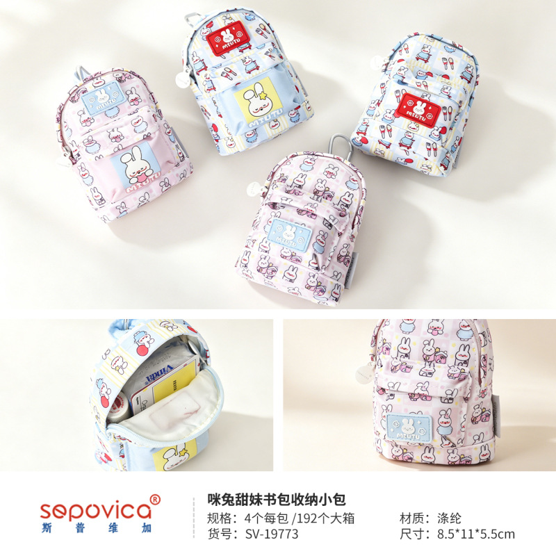 62875-Mitu Sweet Girl Schoolbag 보관 가방