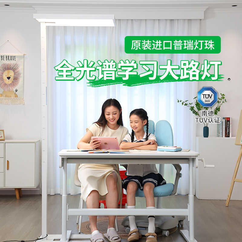 Da Guan Garden S7 lámpara de suelo de protección ocular vertical de espectro completo para niños para prevenir la miopía piano lámpara de calle L