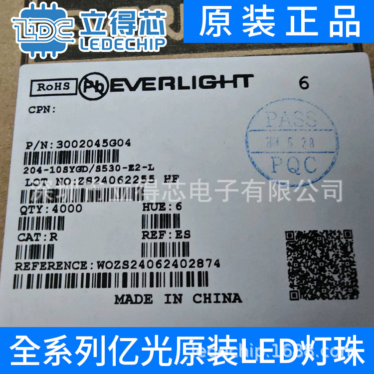 12-215SYGC/S530-E2亿光侧面贴片黄绿灯0805led侧贴 绿色小指示灯