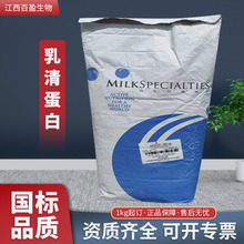 分离乳清蛋白粉美国MSGWPI90 wpc80速溶型健身增肌蛋白粉乳清蛋白