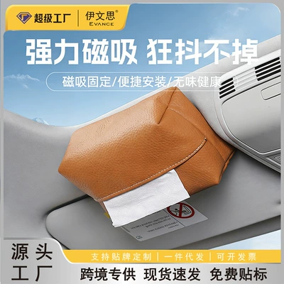 Car-Mounted Magnetic Tissue Box, Simple and High-End Sun Visor Magnetic Hanging Tissue Bag, Household Car Roof Leather Tissue Box