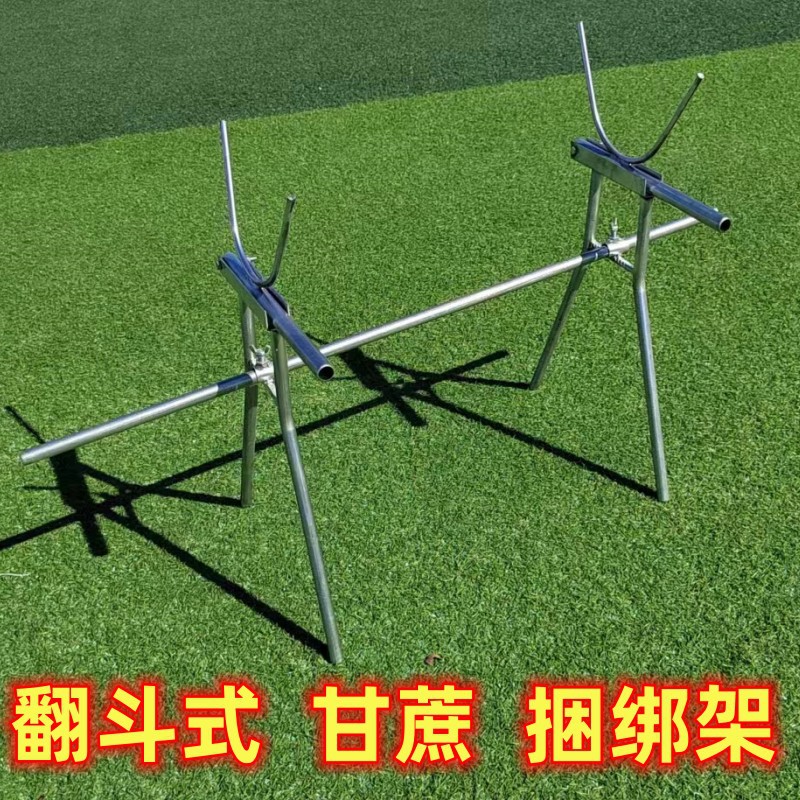 加厚捆甘蔗砍甘蔗捆绑神器翻斗式捆扎轻便架子农用