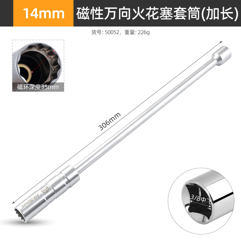 Ximeng bujía manga universal ultrafina magnética 14mm16mm llave de mosca mediana herramienta manga desmontaje
