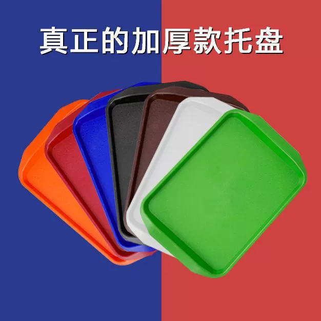 10 упаковок пластиковых подносов для фаст-фуда, коммерческий прямоугольный поднос для чая, поднос для столовой в европейском стиле, противоскользящий поднос для фаст-фуда