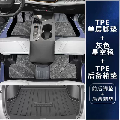 Package Threshold Auchan X5 Trunk Universal Foot Pad - double-layer-upgraded-package-threshold-tpe-gray-starry-sky-blanket-trunk-mat-changan-auchan-x5plus-23-models-high-quality-rice-grain-pattern