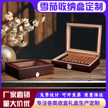 厂家直供复古雪松木雪茄盒雪茄保湿盒便携式雪茄收纳盒雪茄储放盒