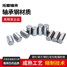 销及键;其他轴承附件;推力滚子轴承