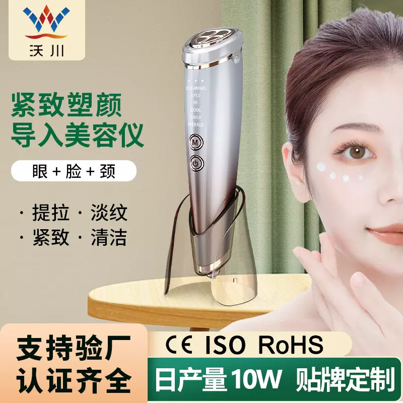 多功能RF射频仪手持便捷美容仪电子家用脸部提拉光子嫩肤眼部EMS