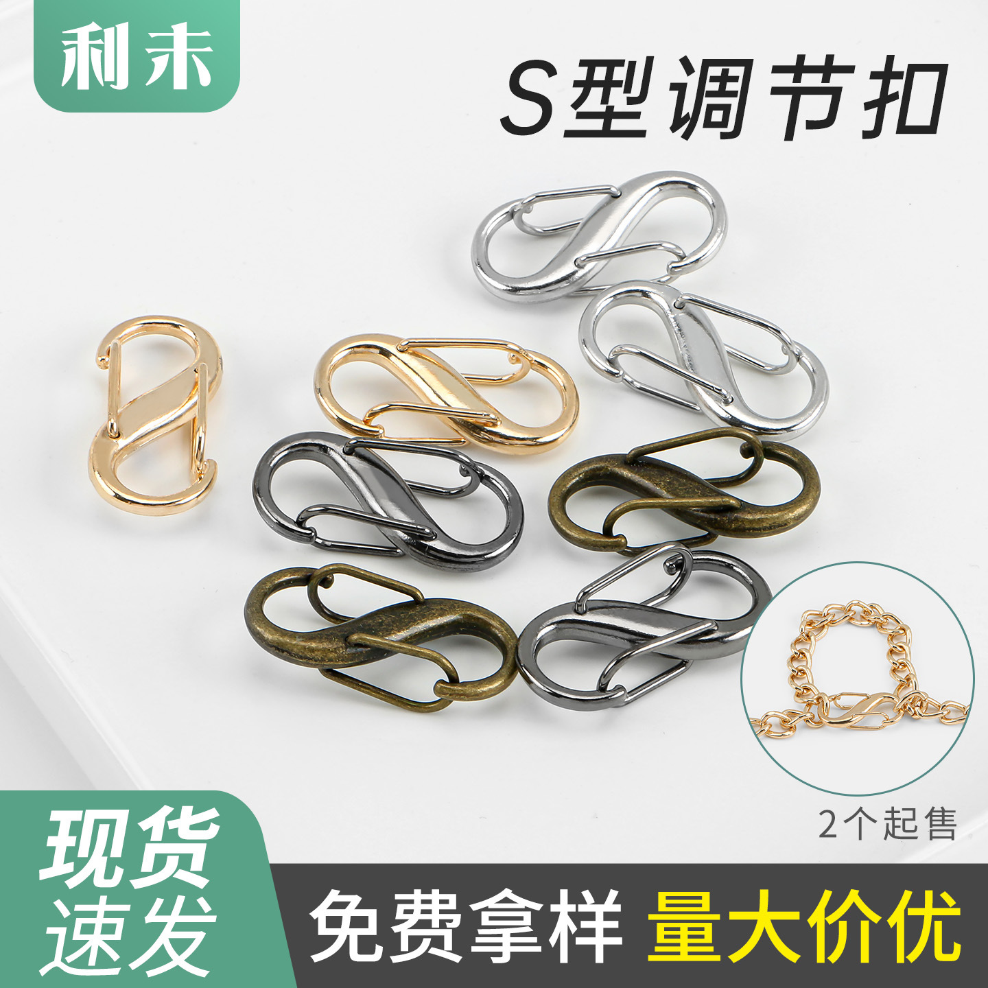 双挂连接扣 合金S型登山扣 8字扣双头弹簧钩扣 饰品包包钥匙扣