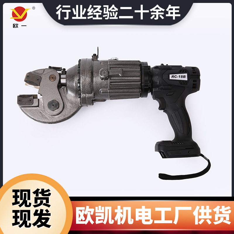 电动钢筋切断机RC-18B小型手提便携式液压钢筋剪弯曲机手持剪断钳