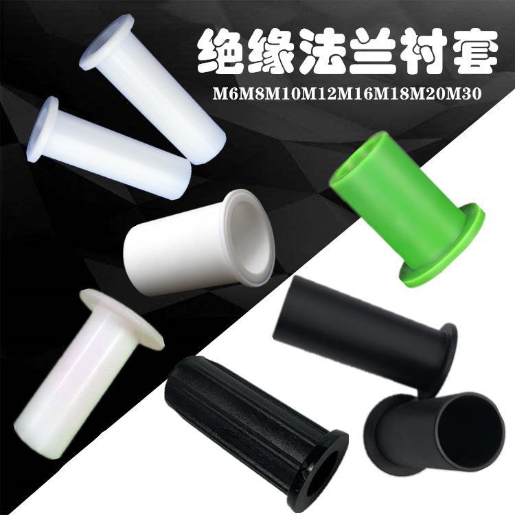 挡边绝缘尼龙法兰衬套带肩型耐磨轴套自润滑塑料轴承T型台阶导套