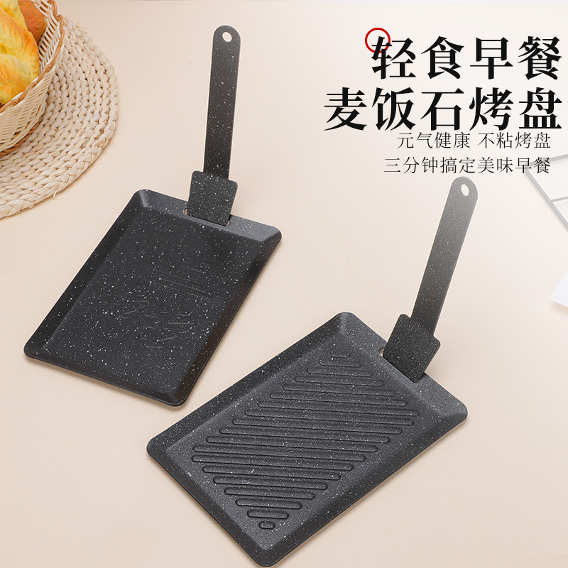 家用迷你小烤盘不粘便携带铲煎盘长方形户外野餐麦饭石烤肉烧烤盘
