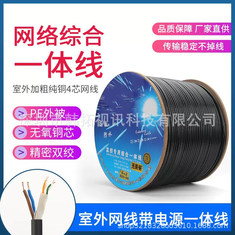 网线高速超五六类纯无氧铜POE监控室内外双屏蔽千兆网线家用整箱